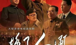 换了人间电视剧,革命岁月里的青春传奇