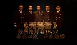 无名者电视剧,揭秘抗战时期神秘英雄的传奇人生